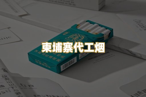 福建云霄精选